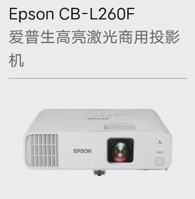 Epson CB-L260F.jpg