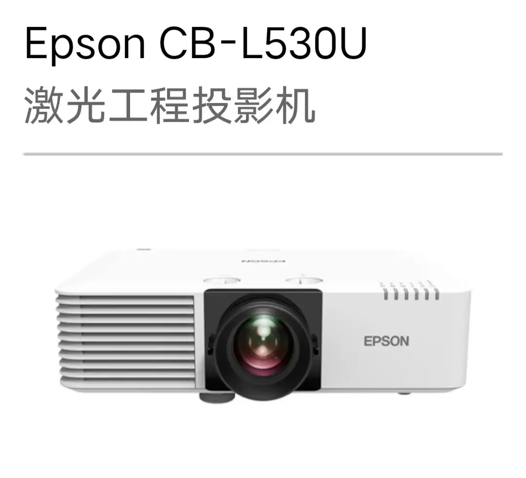 Epson CB-L530U.jpg